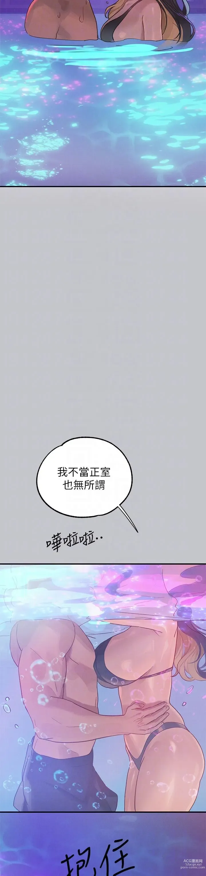 Page 531 of manga 富家女姐姐/ The Owner Of A Building 96-116