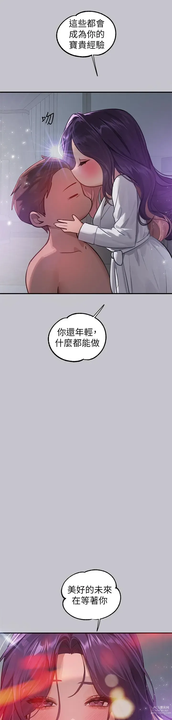 Page 696 of manga 富家女姐姐/ The Owner Of A Building 96-116