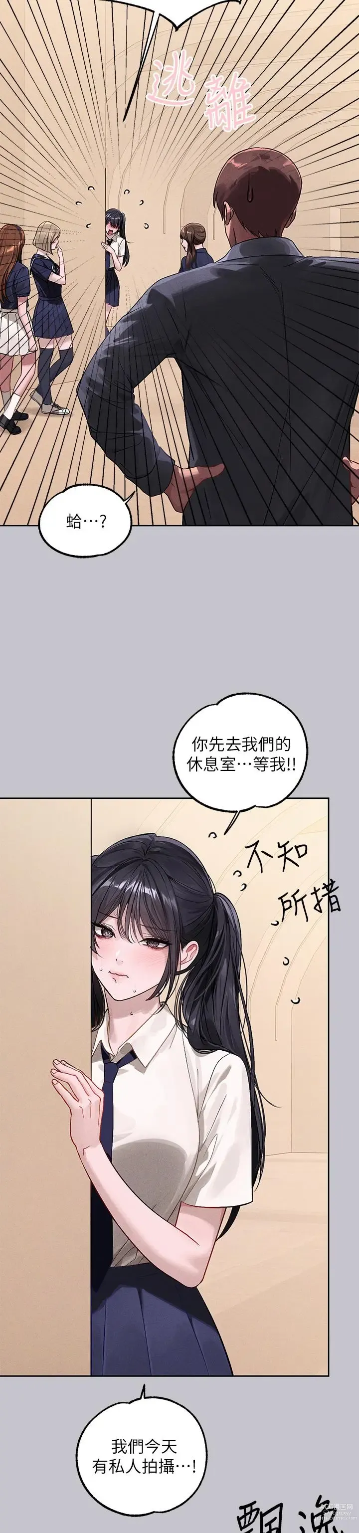 Page 8 of manga 富家女姐姐/ The Owner Of A Building 96-116