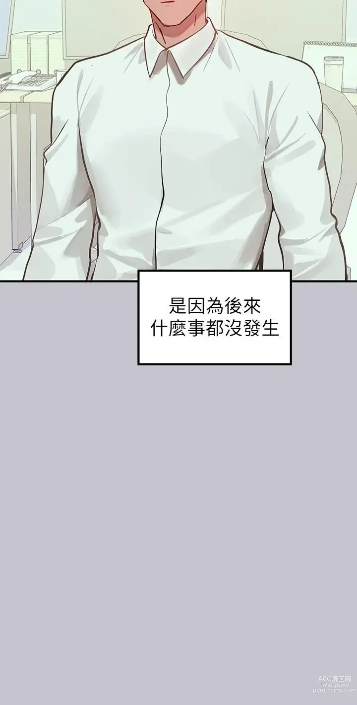 Page 703 of manga 富家女姐姐/ The Owner Of A Building 96-116