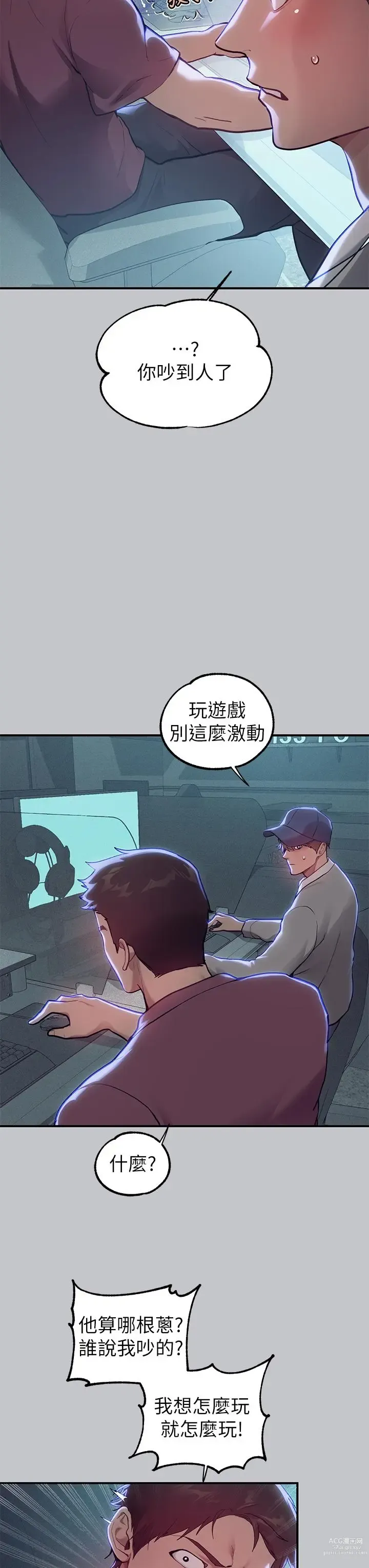 Page 715 of manga 富家女姐姐/ The Owner Of A Building 96-116