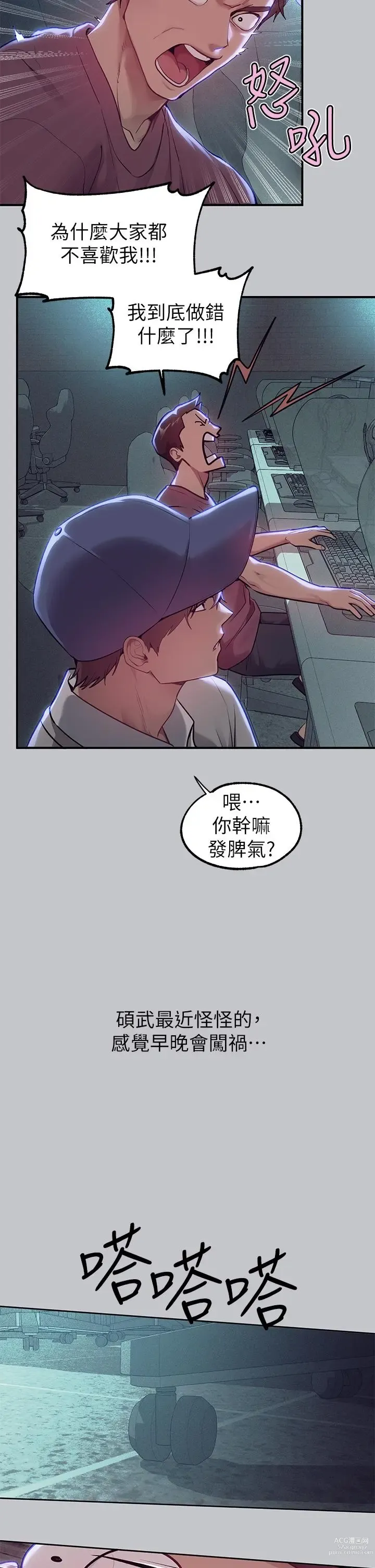 Page 716 of manga 富家女姐姐/ The Owner Of A Building 96-116