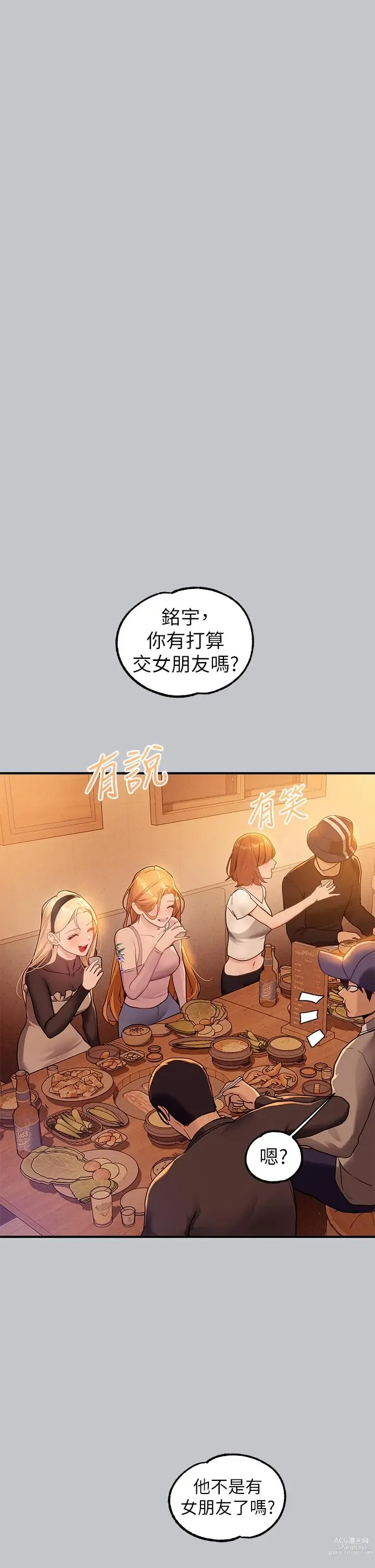 Page 723 of manga 富家女姐姐/ The Owner Of A Building 96-116