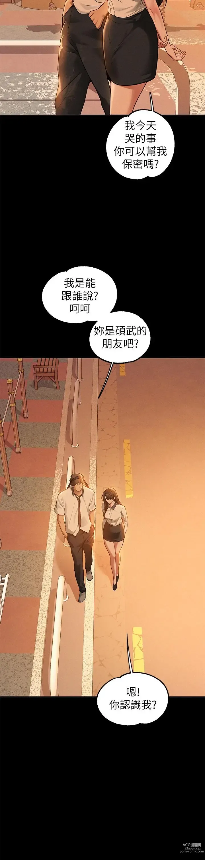 Page 742 of manga 富家女姐姐/ The Owner Of A Building 96-116