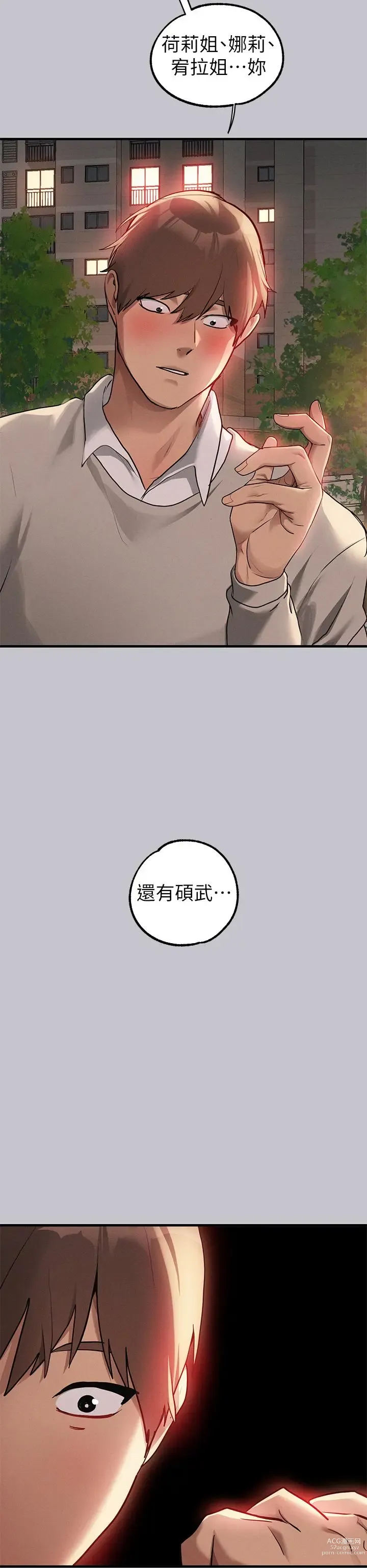 Page 790 of manga 富家女姐姐/ The Owner Of A Building 96-116