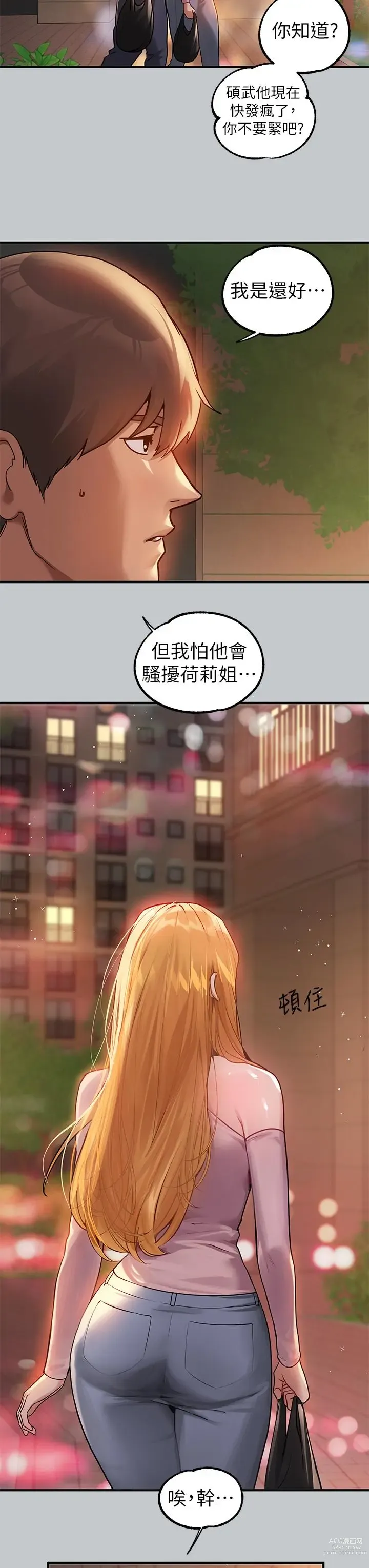 Page 794 of manga 富家女姐姐/ The Owner Of A Building 96-116