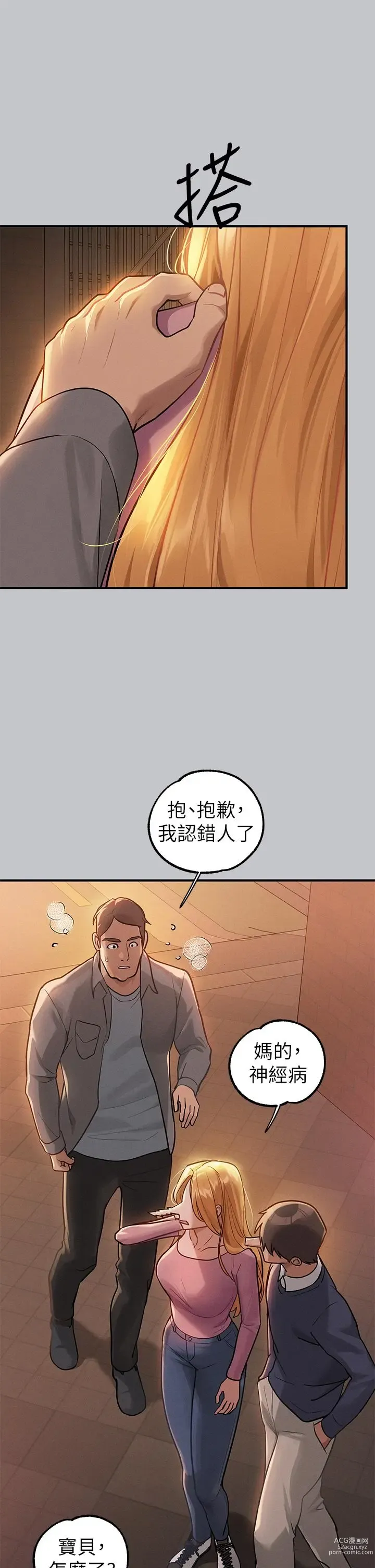 Page 801 of manga 富家女姐姐/ The Owner Of A Building 96-116