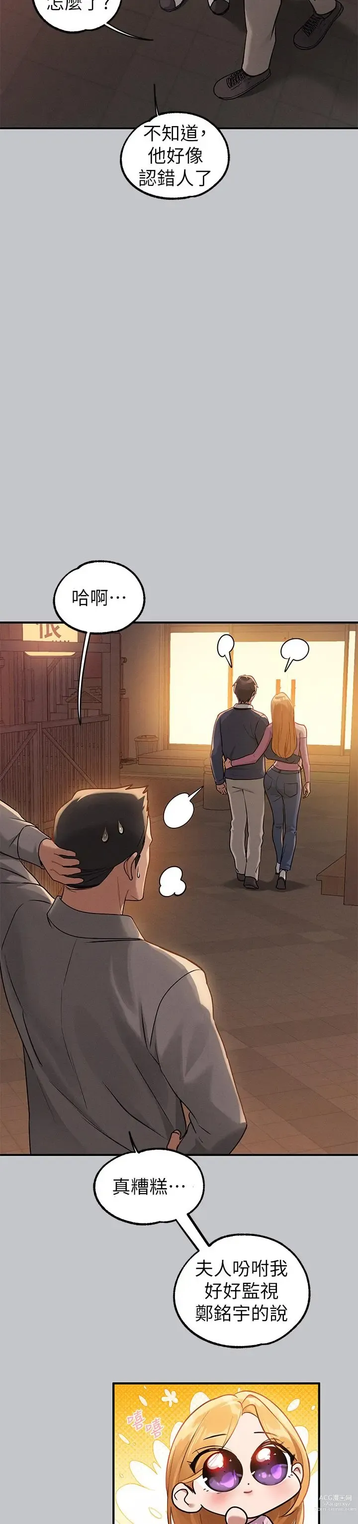 Page 802 of manga 富家女姐姐/ The Owner Of A Building 96-116