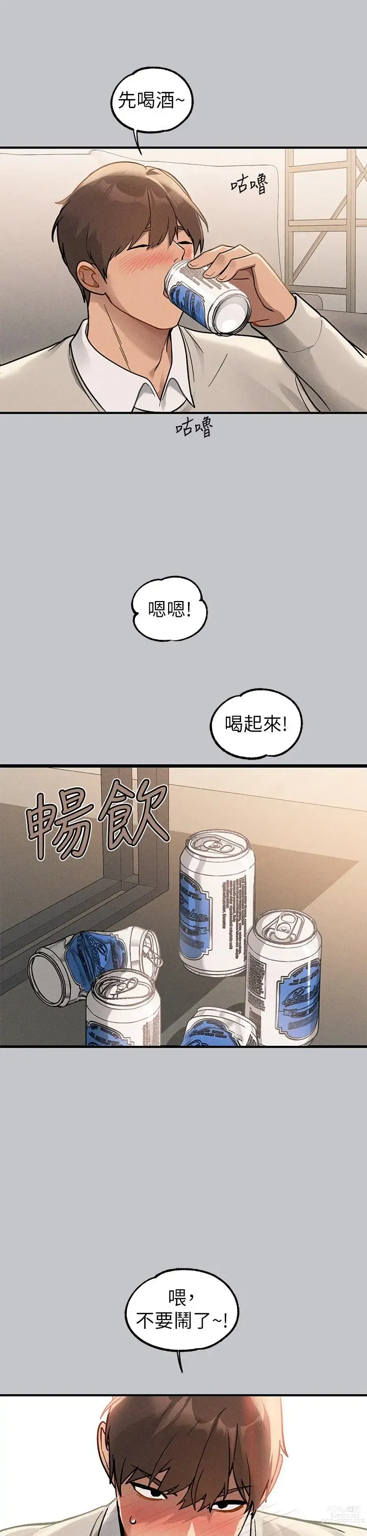 Page 812 of manga 富家女姐姐/ The Owner Of A Building 96-116