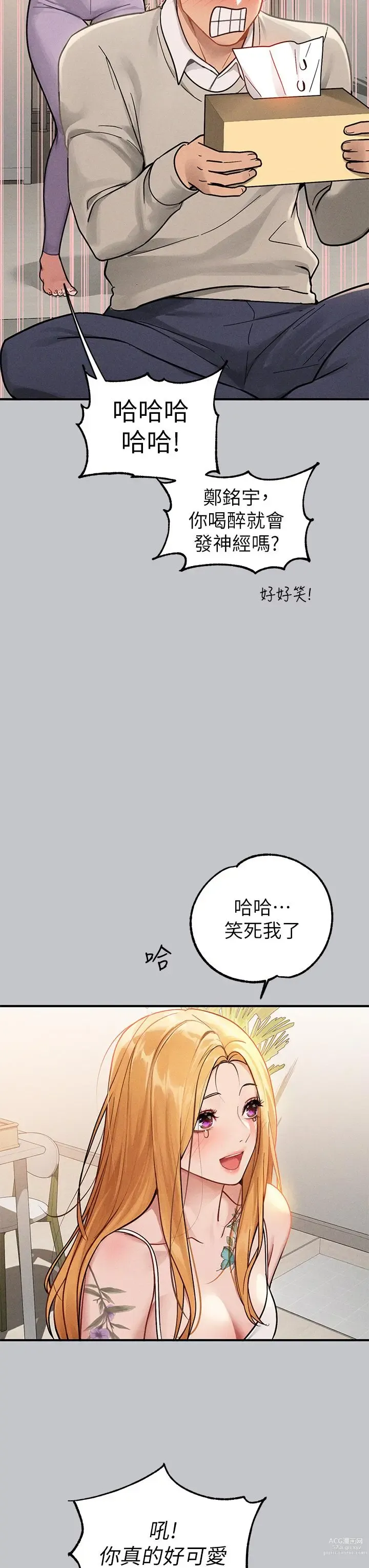 Page 814 of manga 富家女姐姐/ The Owner Of A Building 96-116