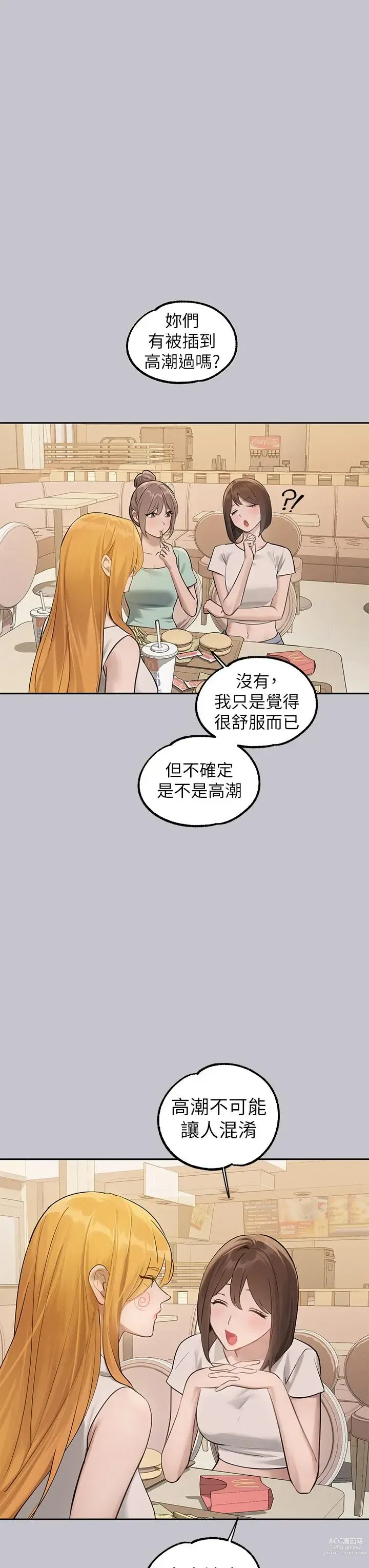 Page 900 of manga 富家女姐姐/ The Owner Of A Building 96-116