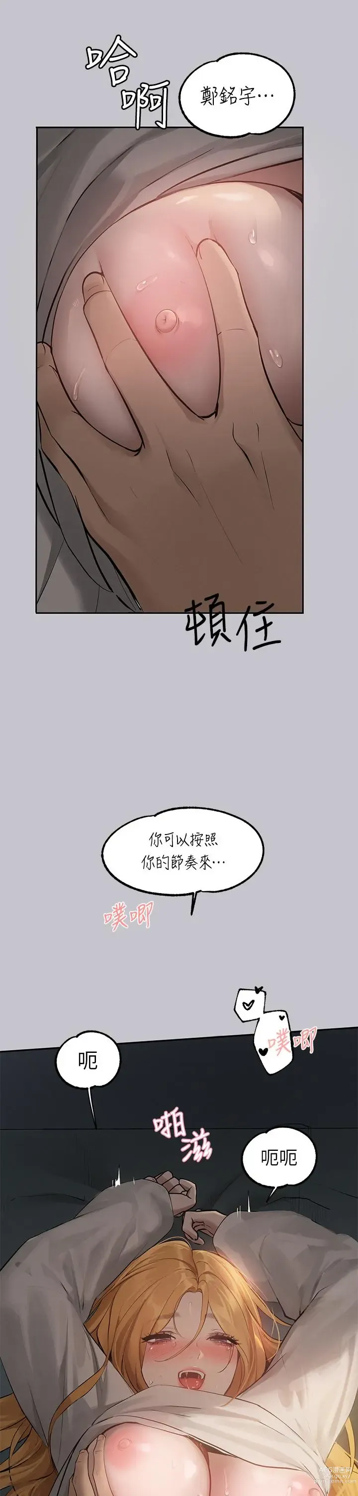 Page 908 of manga 富家女姐姐/ The Owner Of A Building 96-116