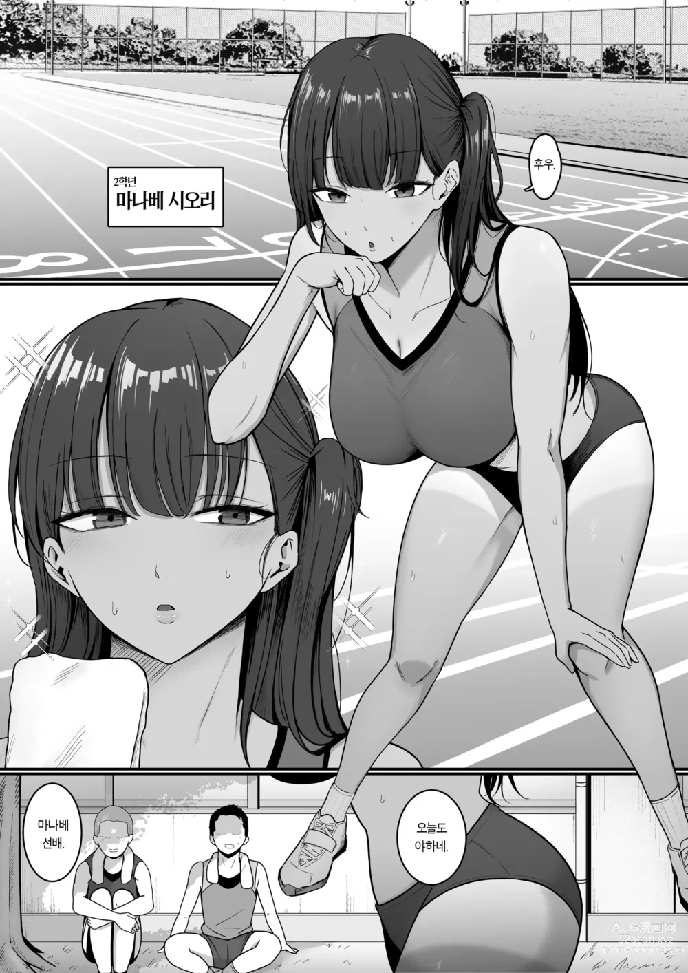 Page 4 of doujinshi 비밀학원 봉사부!