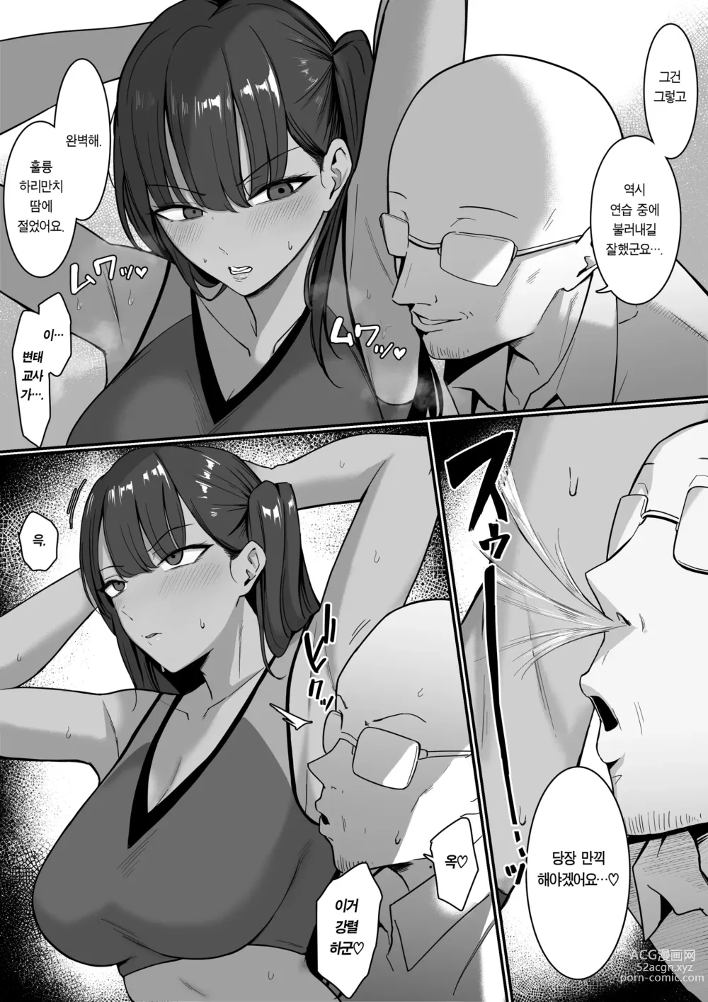 Page 7 of doujinshi 비밀학원 봉사부!