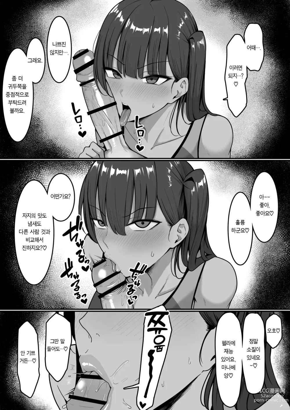 Page 10 of doujinshi 비밀학원 봉사부!