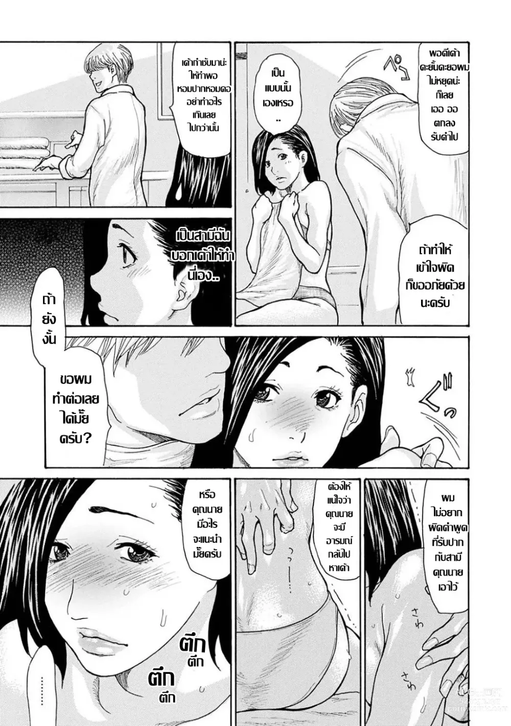 Page 13 of doujinshi ปลุกตัณหาเมียเพื่อน