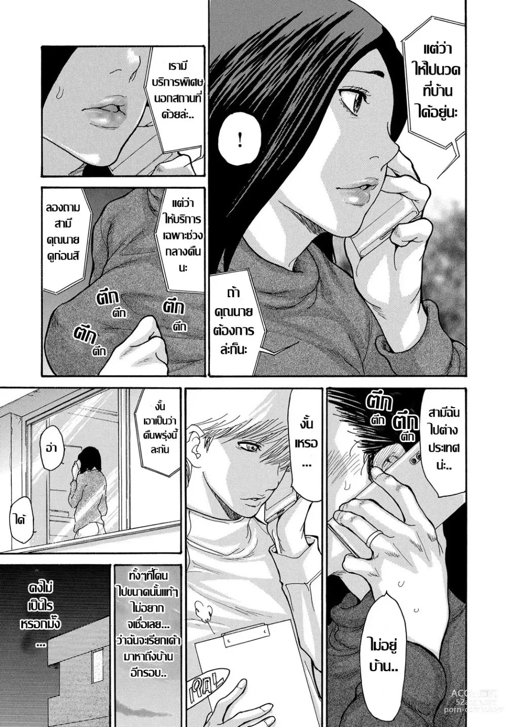 Page 26 of doujinshi ปลุกตัณหาเมียเพื่อน