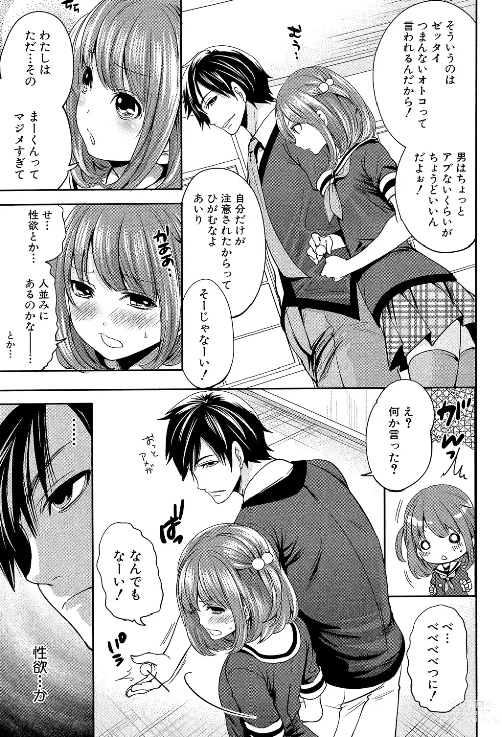 Page 11 of manga Kanojo-tachi wa Abakareta