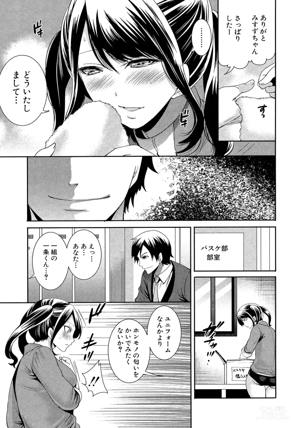 Page 131 of manga Kanojo-tachi wa Abakareta