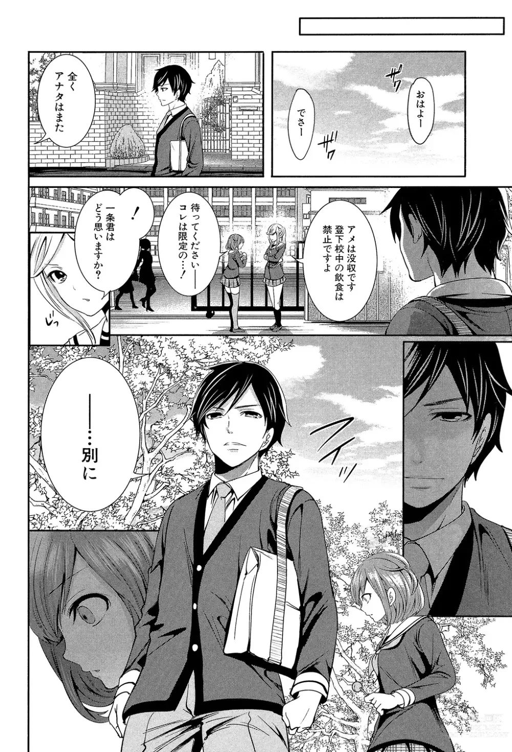 Page 172 of manga Kanojo-tachi wa Abakareta