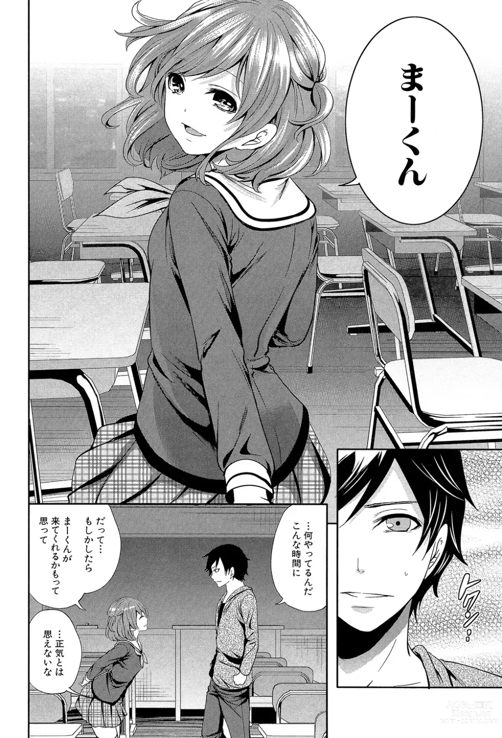 Page 176 of manga Kanojo-tachi wa Abakareta