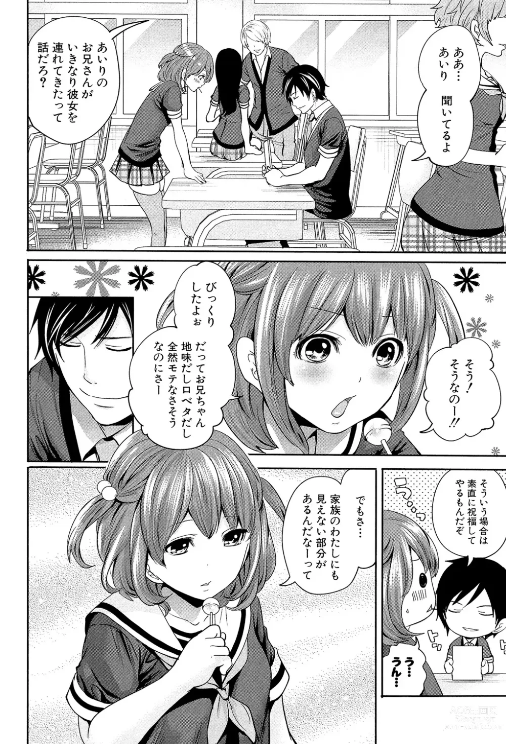 Page 48 of manga Kanojo-tachi wa Abakareta