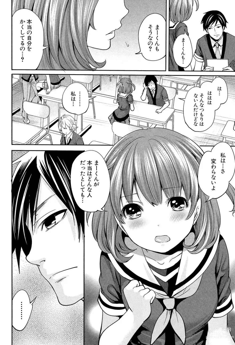 Page 50 of manga Kanojo-tachi wa Abakareta