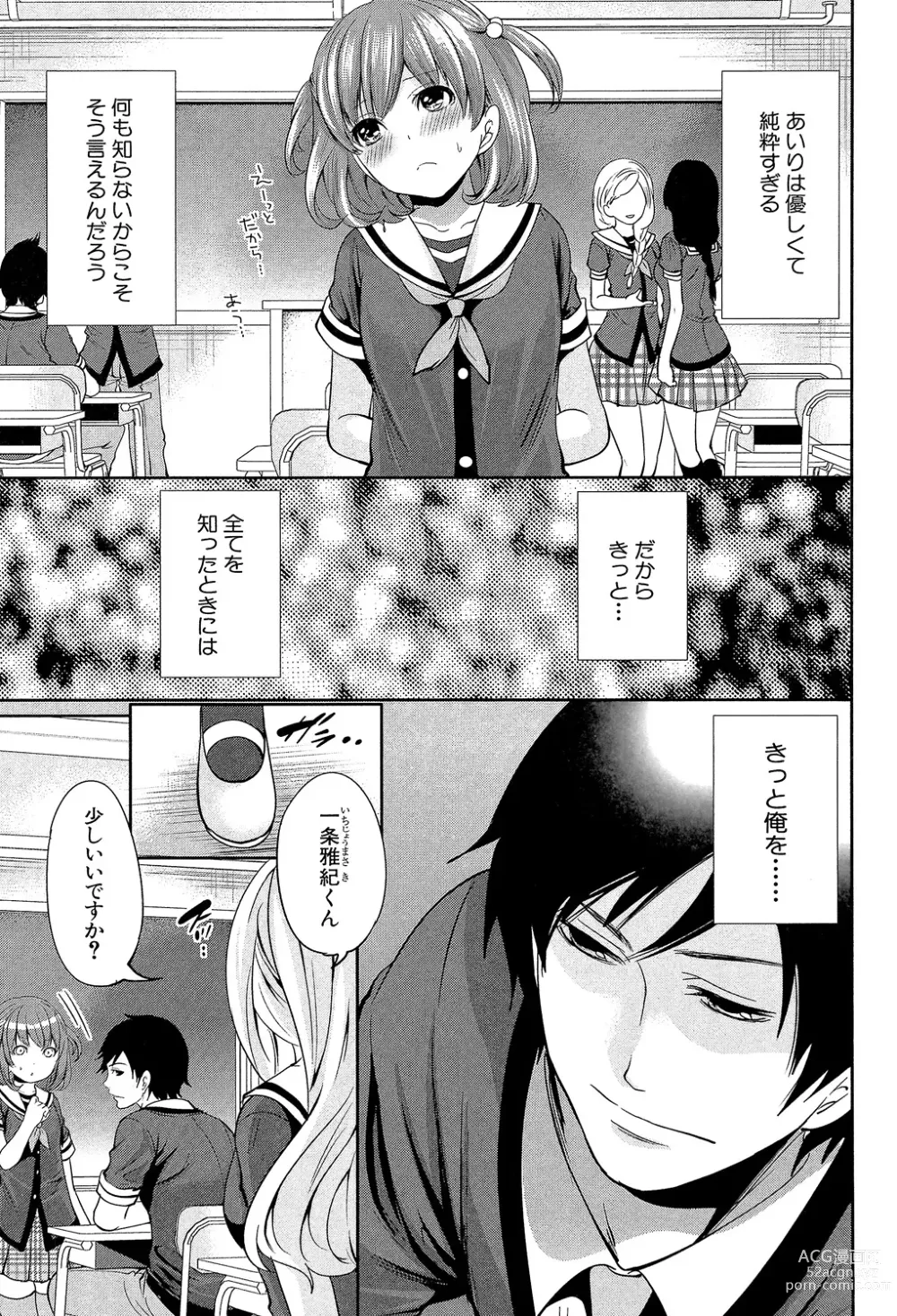 Page 51 of manga Kanojo-tachi wa Abakareta