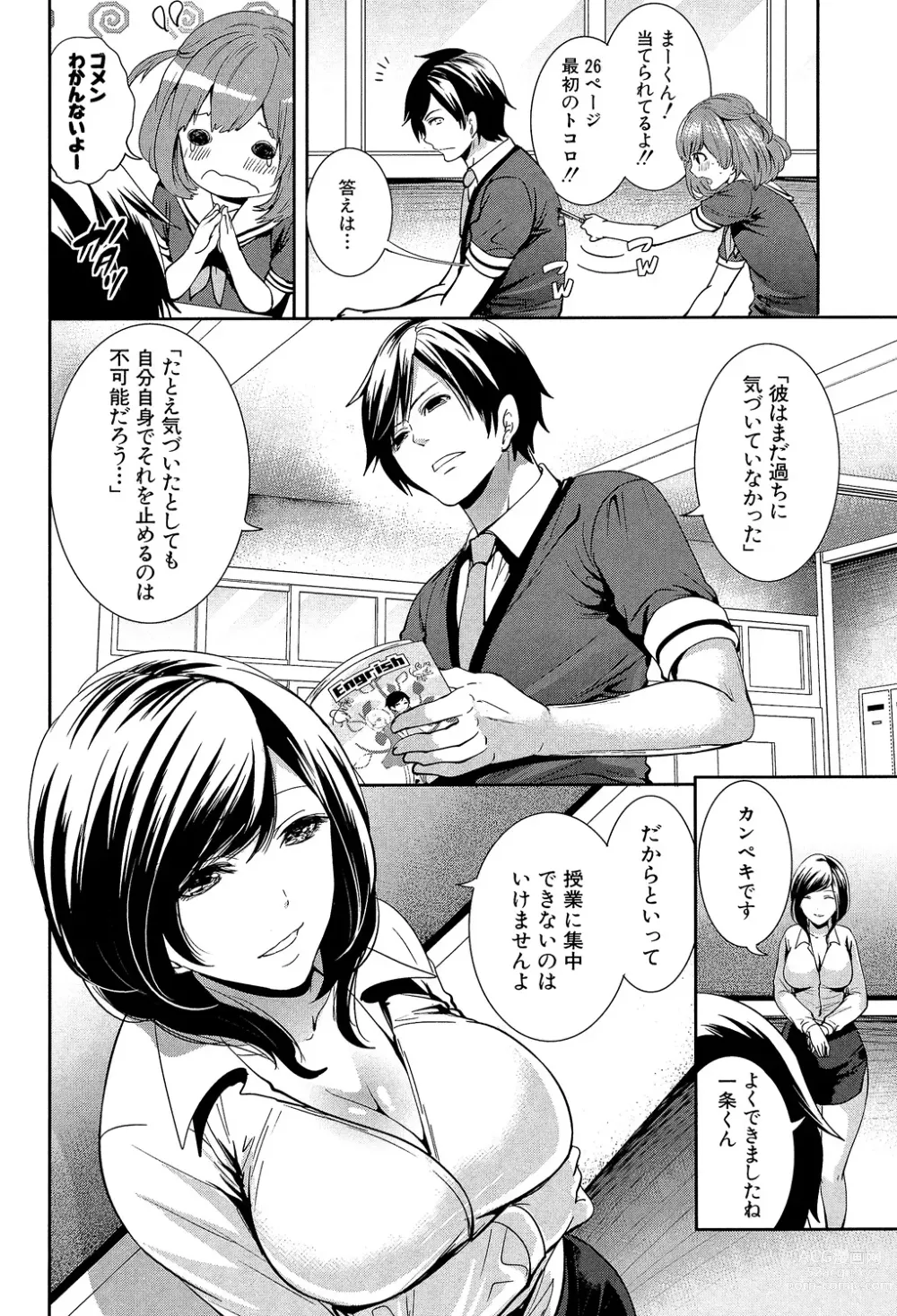 Page 88 of manga Kanojo-tachi wa Abakareta