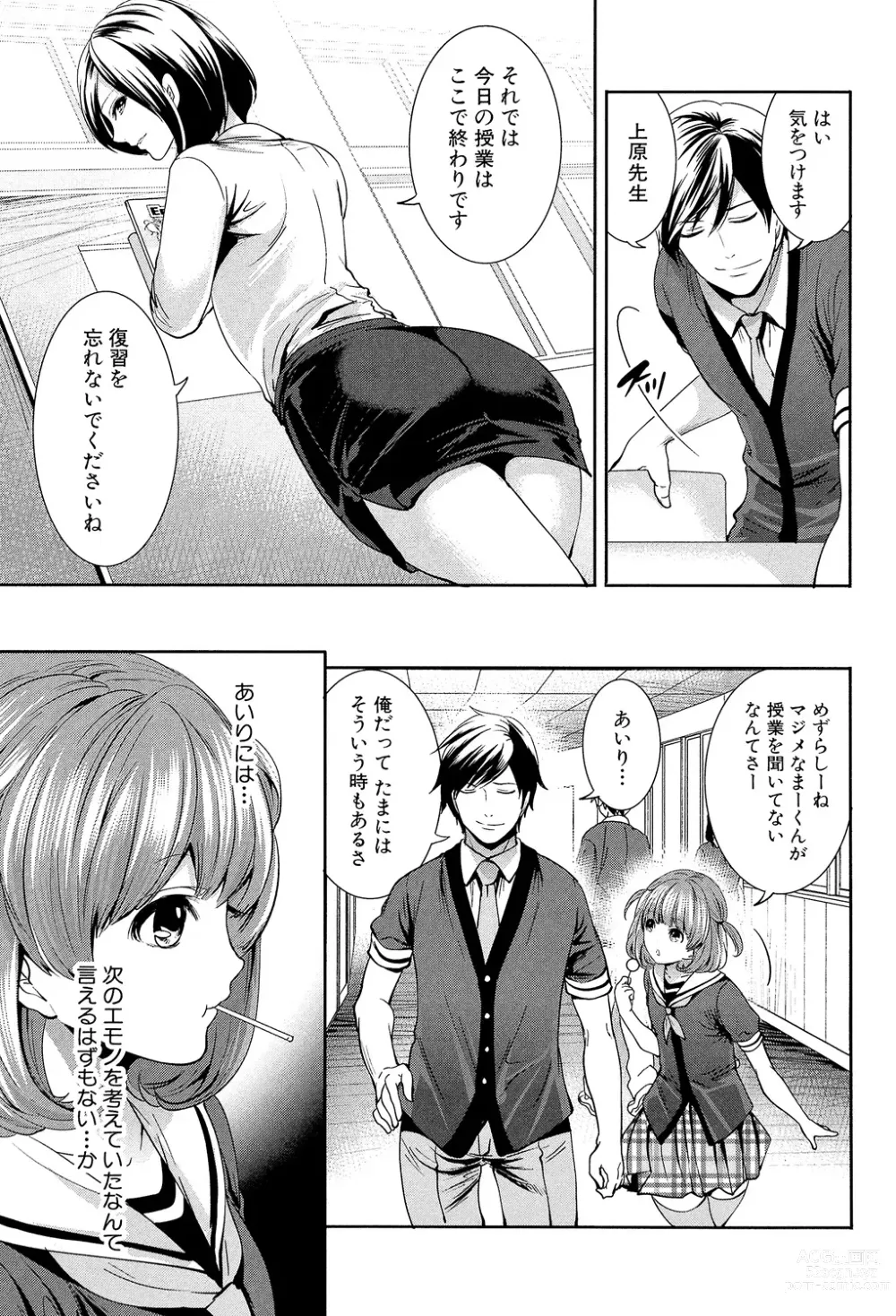 Page 89 of manga Kanojo-tachi wa Abakareta