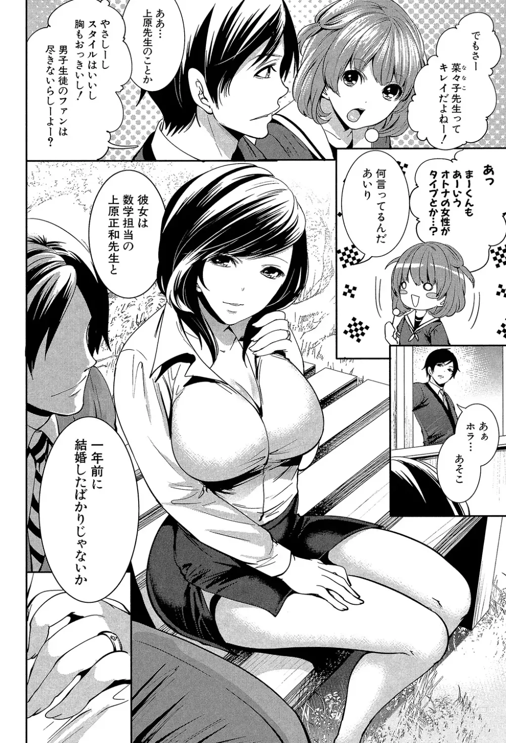 Page 90 of manga Kanojo-tachi wa Abakareta