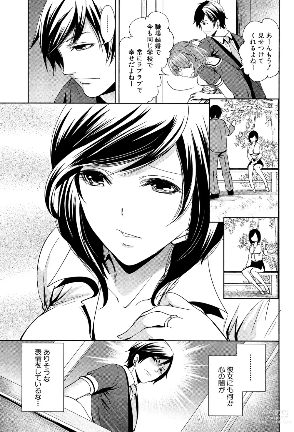 Page 91 of manga Kanojo-tachi wa Abakareta