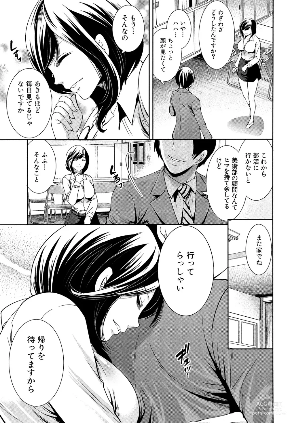 Page 93 of manga Kanojo-tachi wa Abakareta