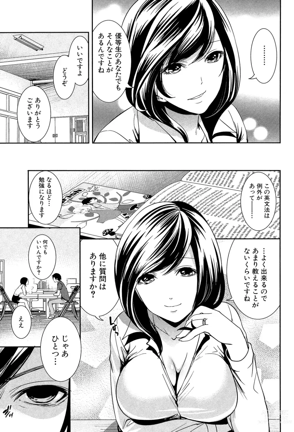 Page 95 of manga Kanojo-tachi wa Abakareta