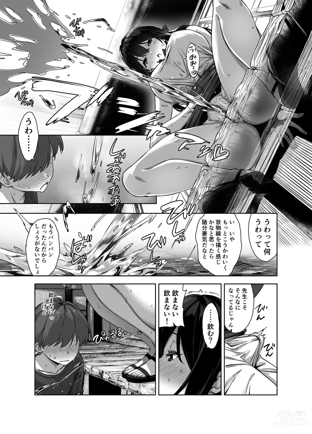 Page 35 of doujinshi Natsu to Inaka to Yuuwaku shite kuru Dekkai Oshiego (decensored)