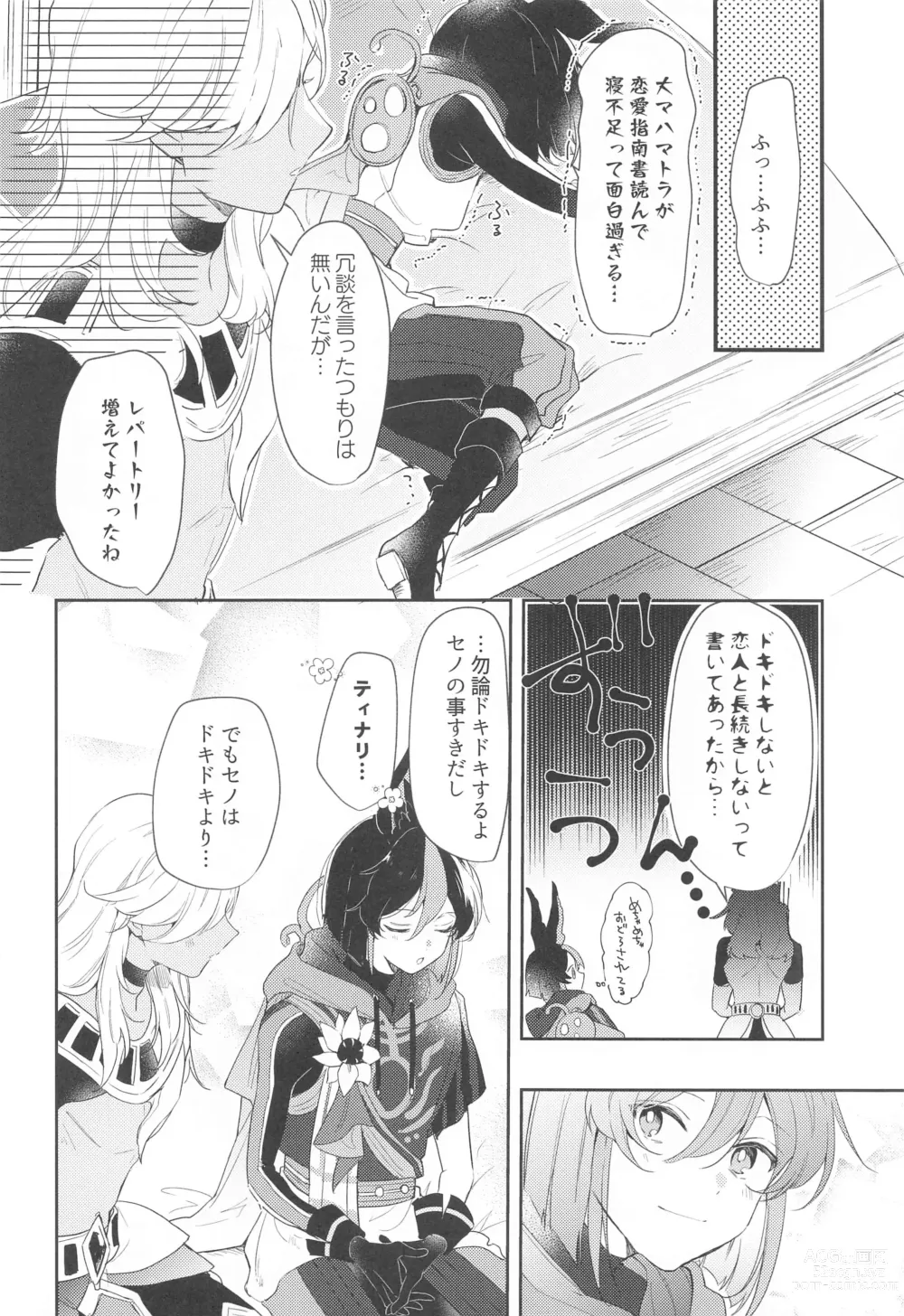 Page 12 of doujinshi Asa kara Tahchin wa Sasuga ni Omoi.