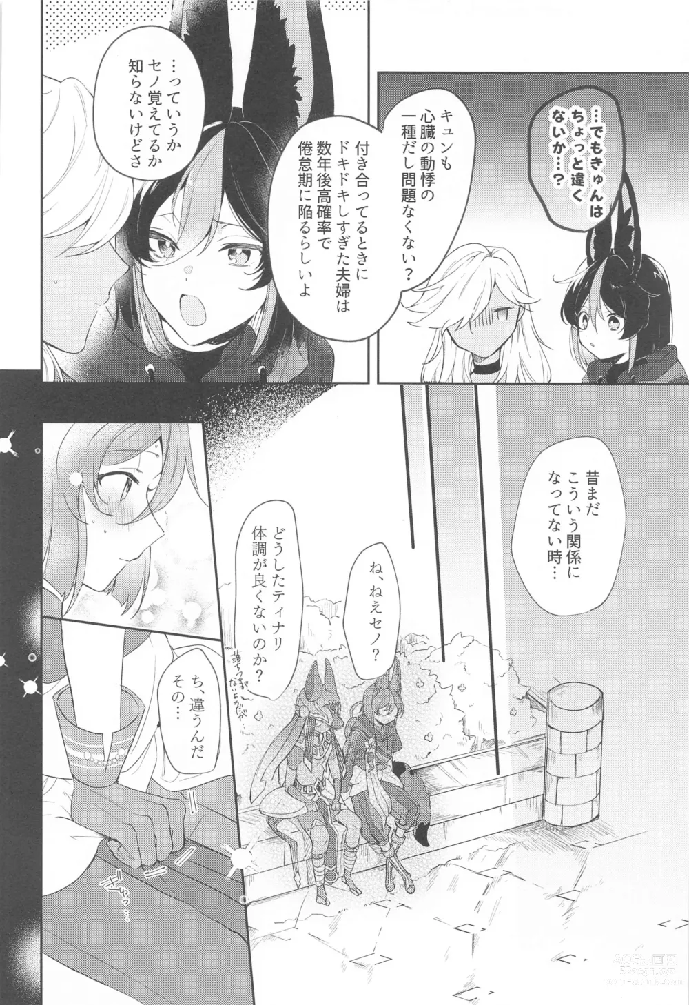 Page 14 of doujinshi Asa kara Tahchin wa Sasuga ni Omoi.