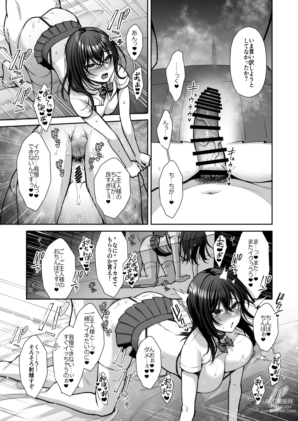 Page 101 of doujinshi Utakata ~Uraaka DoM Haken OL Onaho Choukyou~ Soushuuhen