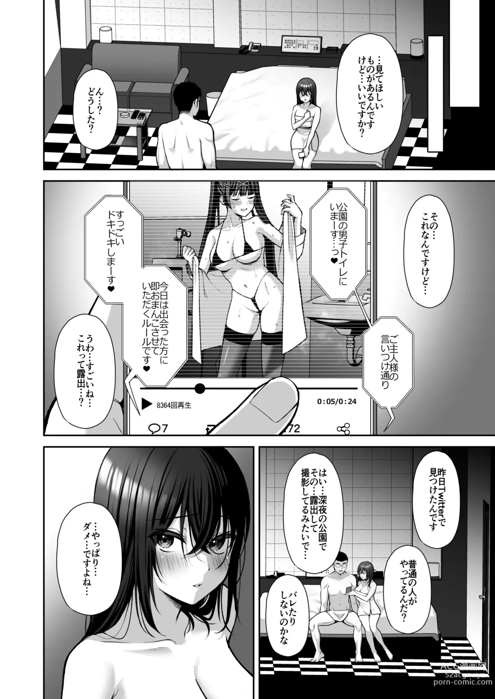 Page 104 of doujinshi Utakata ~Uraaka DoM Haken OL Onaho Choukyou~ Soushuuhen