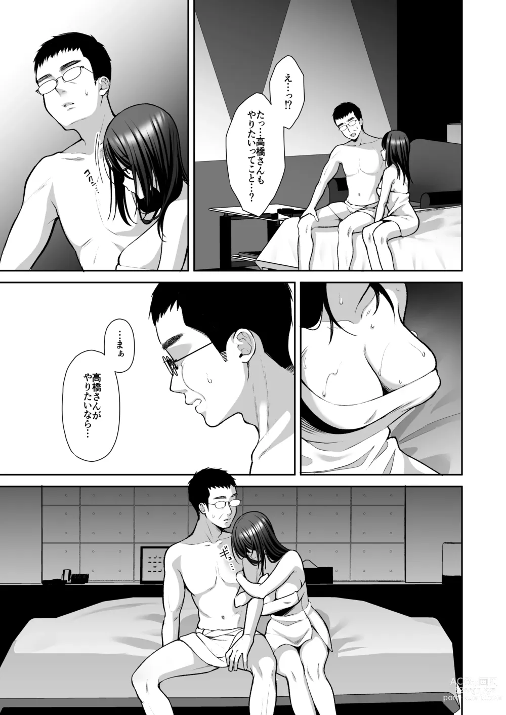 Page 105 of doujinshi Utakata ~Uraaka DoM Haken OL Onaho Choukyou~ Soushuuhen