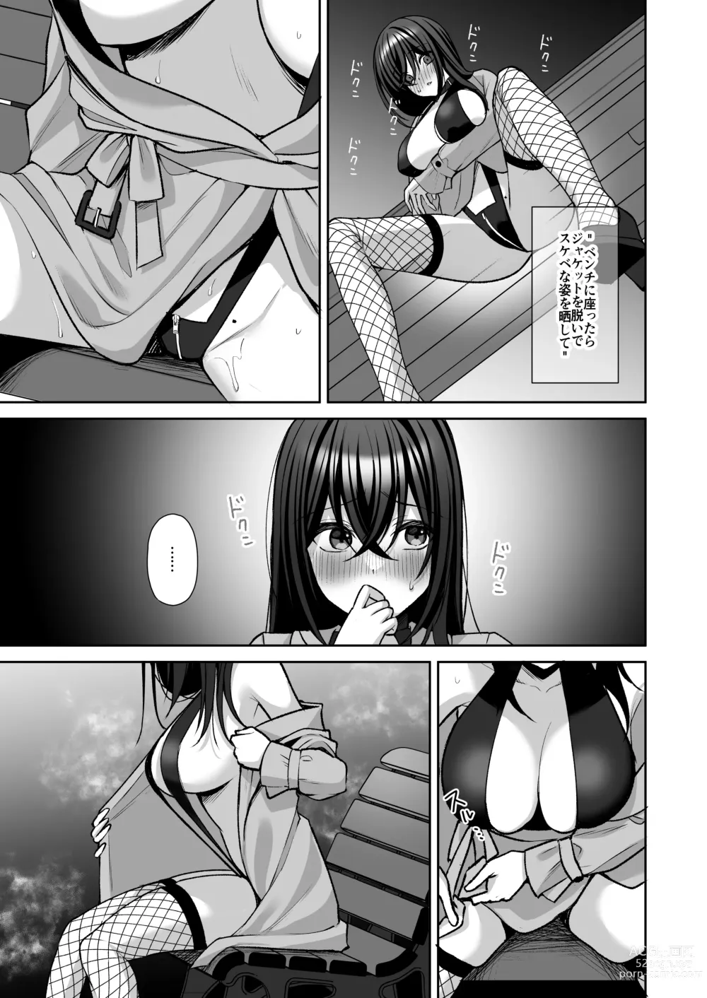 Page 113 of doujinshi Utakata ~Uraaka DoM Haken OL Onaho Choukyou~ Soushuuhen