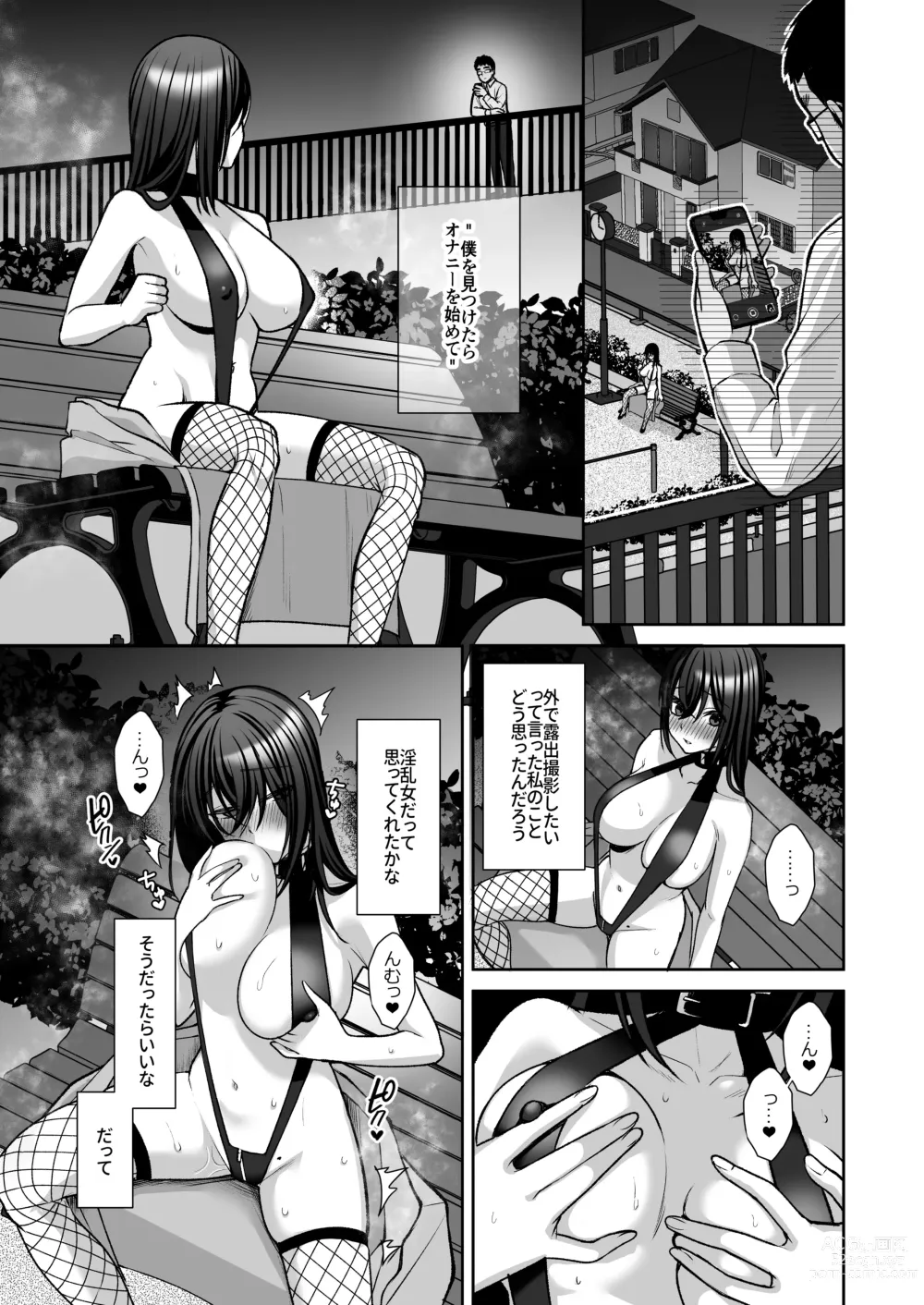 Page 115 of doujinshi Utakata ~Uraaka DoM Haken OL Onaho Choukyou~ Soushuuhen