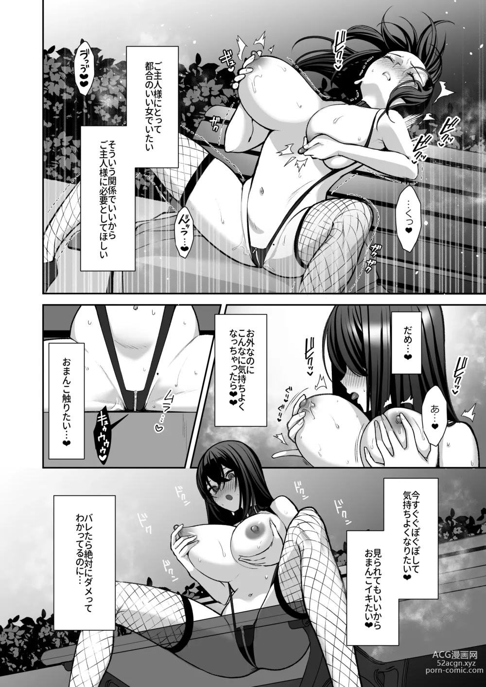 Page 116 of doujinshi Utakata ~Uraaka DoM Haken OL Onaho Choukyou~ Soushuuhen