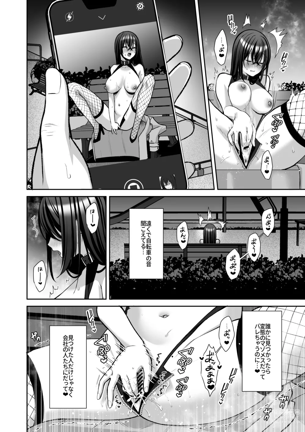 Page 118 of doujinshi Utakata ~Uraaka DoM Haken OL Onaho Choukyou~ Soushuuhen