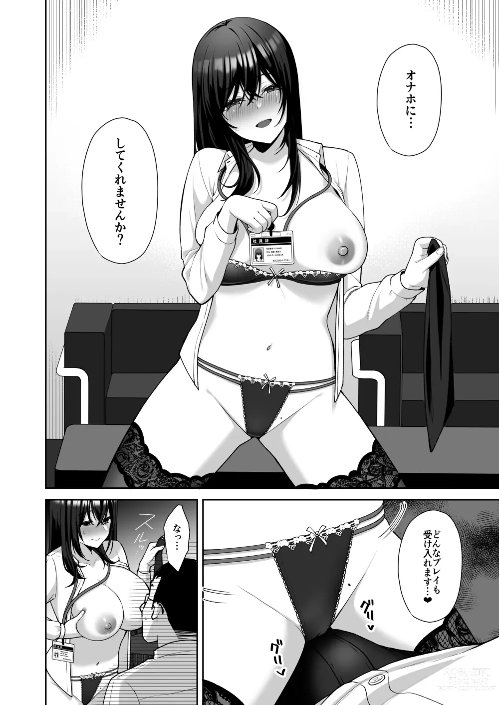 Page 14 of doujinshi Utakata ~Uraaka DoM Haken OL Onaho Choukyou~ Soushuuhen