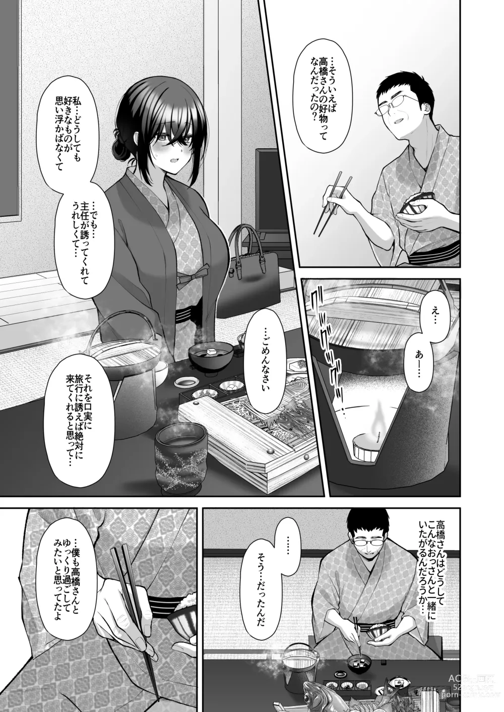 Page 156 of doujinshi Utakata ~Uraaka DoM Haken OL Onaho Choukyou~ Soushuuhen