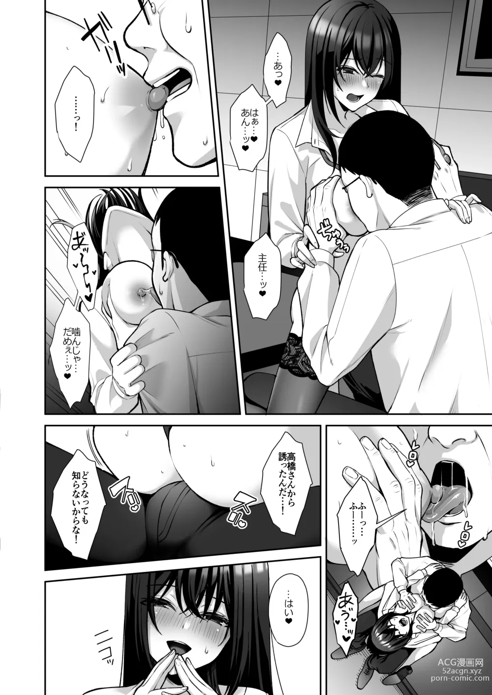 Page 18 of doujinshi Utakata ~Uraaka DoM Haken OL Onaho Choukyou~ Soushuuhen