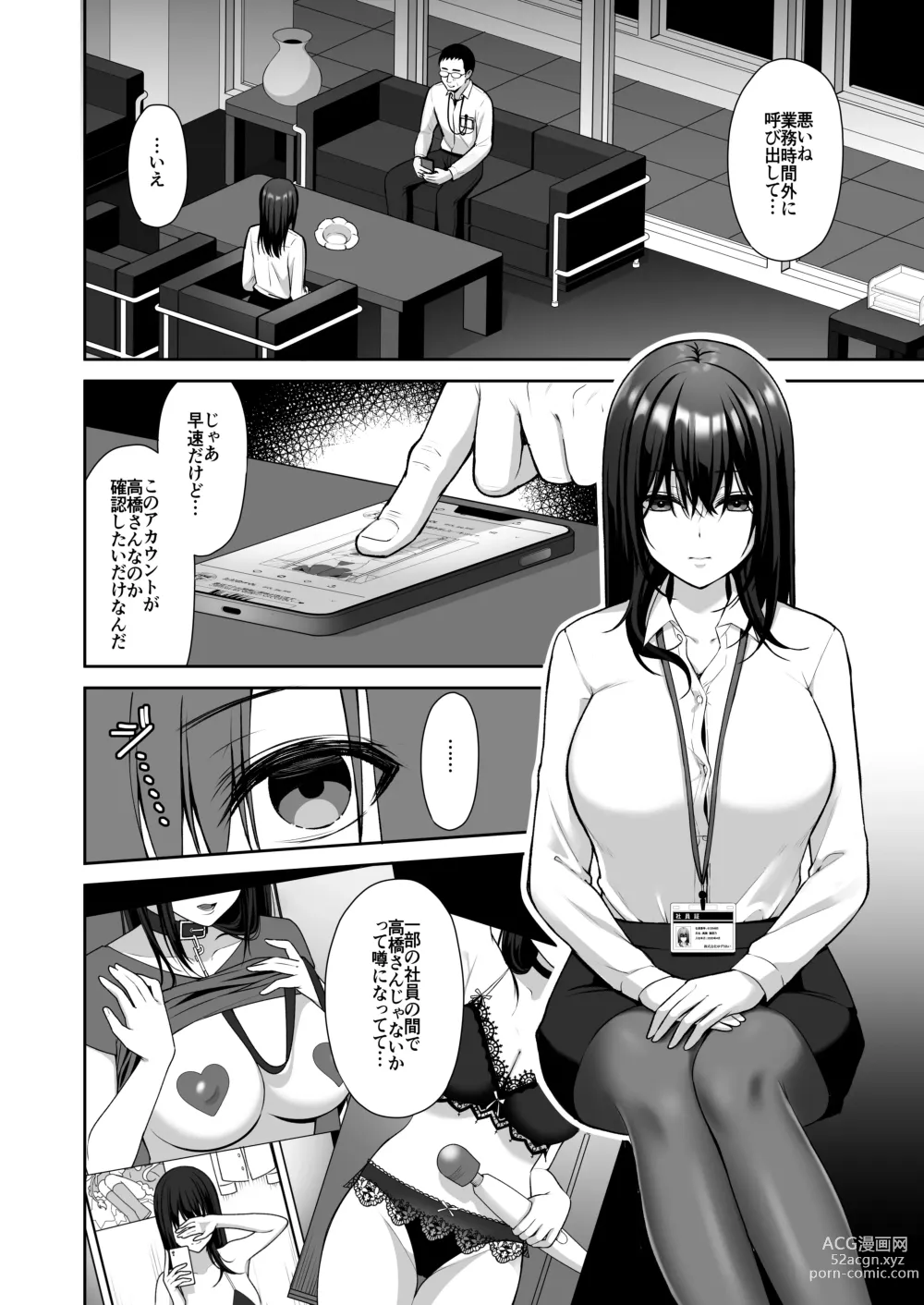 Page 4 of doujinshi Utakata ~Uraaka DoM Haken OL Onaho Choukyou~ Soushuuhen