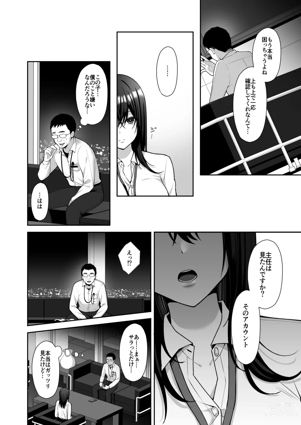 Page 6 of doujinshi Utakata ~Uraaka DoM Haken OL Onaho Choukyou~ Soushuuhen