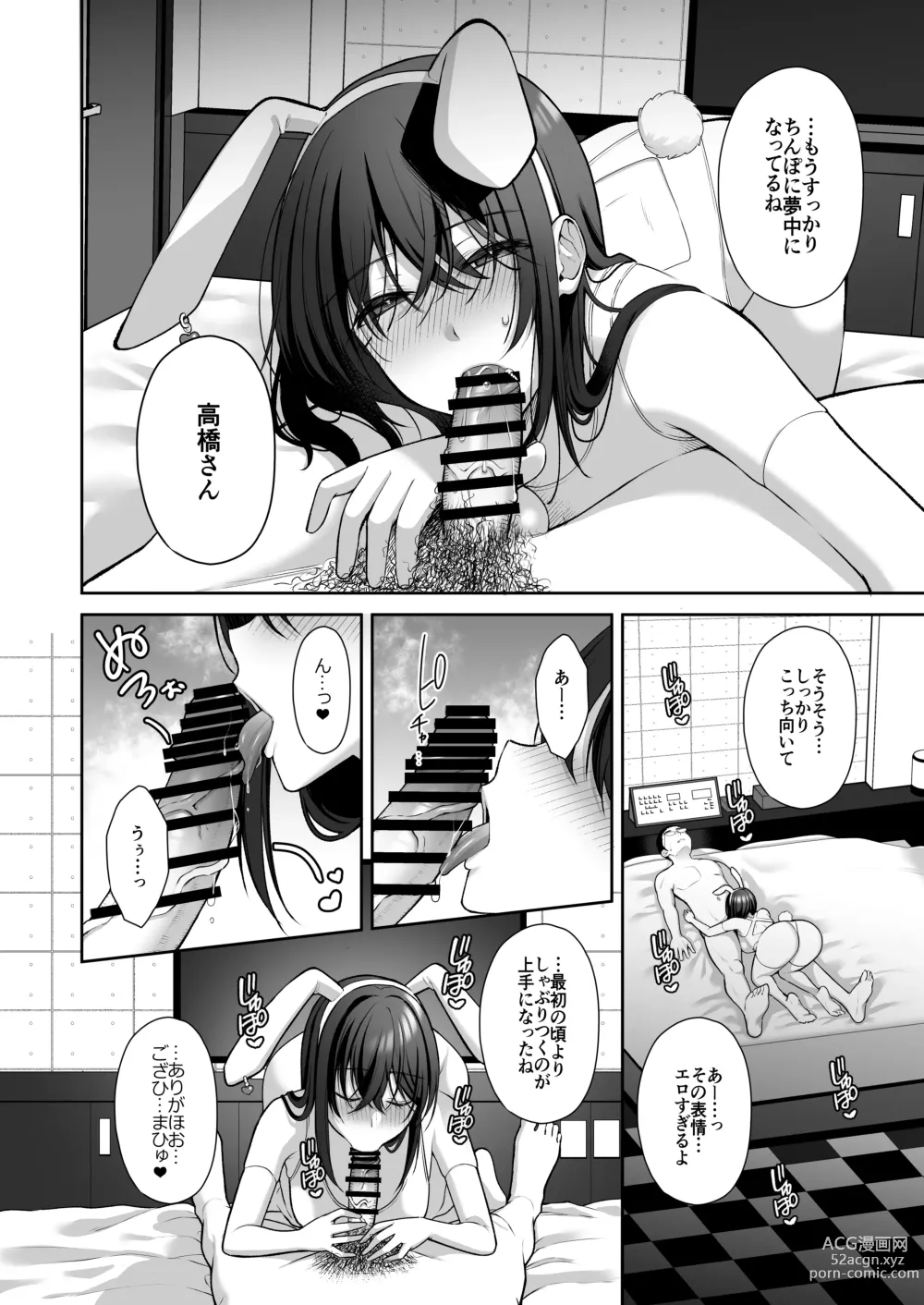 Page 51 of doujinshi Utakata ~Uraaka DoM Haken OL Onaho Choukyou~ Soushuuhen